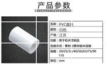 Water pipe 32 over 25 Daquan 50 connector direct plastic 20 connector pⅴc water pipe connector accessories p