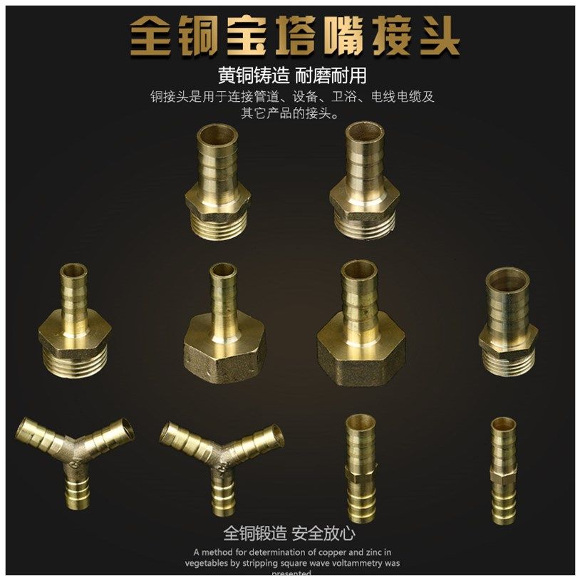 4 sub-copper joints 1 2 inner teeth pagoda nozzle pagoda joint internal silk joints copper pagoda mouth size complete