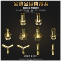 4 points copper joint 1 2 inner tooth pagoda nozzle pagoda joint inner wire joint copper pagoda mouth size complete