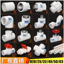 ppr water pipe fittings 4 points 20 6 Points 25 household tap water hot melt water pipe joints pipe fittings direct elbow tee