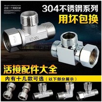 Thickening of water pipe thread three-way brass water separator loose knot two outlet pipe elbow 4-point three-barrel joint lengthened