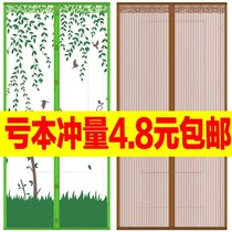 Summer home magnetic anti-mosquito curtain anti-fly screen window partition curtain bedroom silent patch self-priming screen door