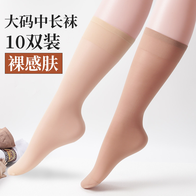 Extended Mid-Calf Stockings for Women, Spring and Summer, Flesh-Colored, Anti-Snag, Mid-Length Calf Socks, Half-Calf Summer Ultra-Thin Long Socks Extended Mid-Calf Stockings for Women, Spring and Summer, Flesh-Colored, Anti-Snag, Mid-Length Calf Socks, Half-Calf Summer Ultra-Thin Long Socks