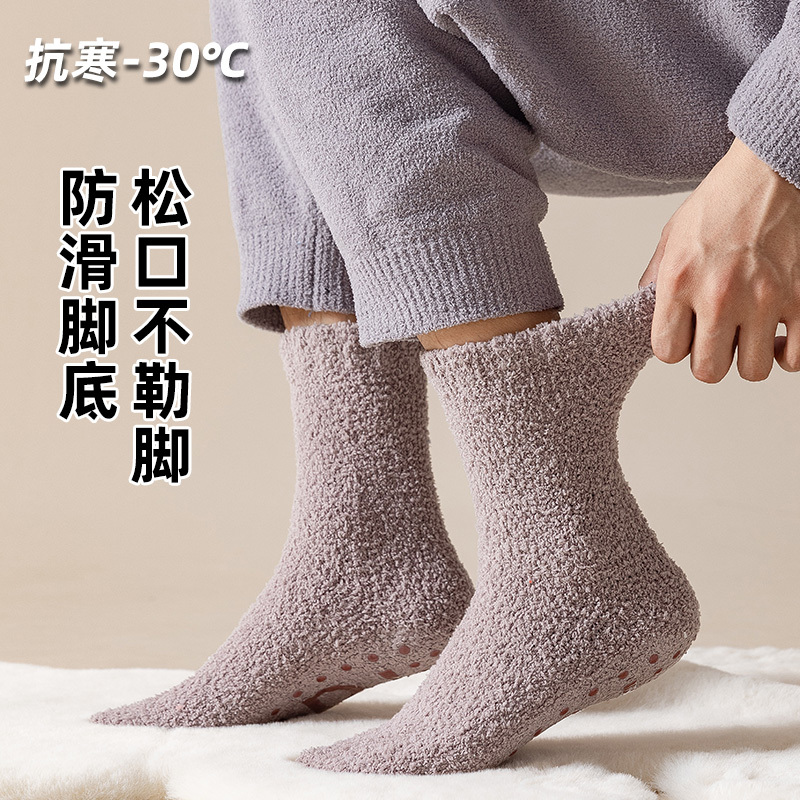 Winter Warm Floor Socks for the Elderly, Non-Slip Socks for Home and Outdoor Use, Suitable for Bed and Dormitory, Winter Fleece Socks