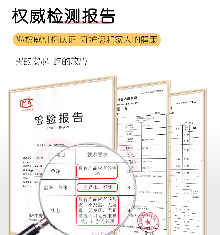 山东陈集手工铁棍山药粉条1斤