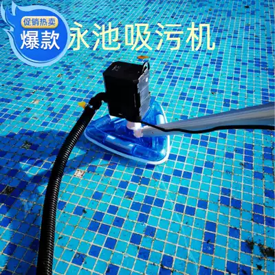 Baby Guangdong blue shield swimming pool sludge vacuum cleaner Fish pond landscape pool water turtle underwater sewage suction machine Woteng