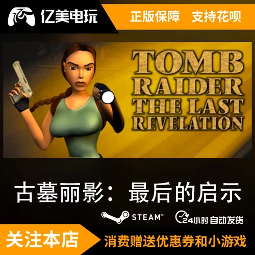 Steam Tomb Raid Последний вдохновение Raider Raider IV: последнее откровение