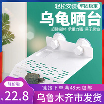 Tortoise Table Climbing Table Fish cylinder Climbing Acrylic Suction High Water Level Rest Deep Water Floating Island