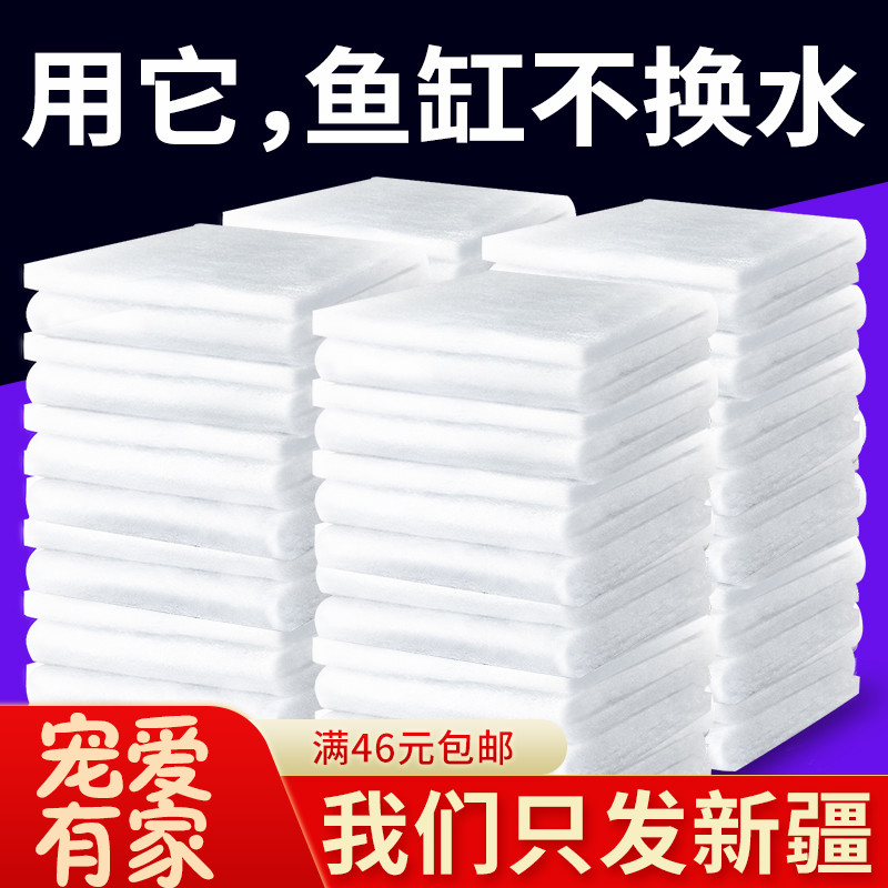 Fish Tank 6D Filter Cotton High Density Wash Without Rotten White Sponge Aquarium Filter Water Purification Biochemical Cotton Magic Carpet