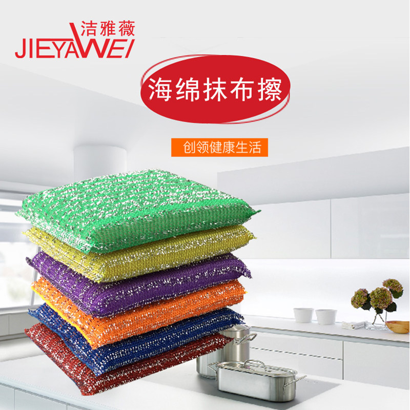 Jayawei (cleaning appliance) 6 pieces of dress color bar gold soft kitchen steel wire ball rag sponge dishwashing double face