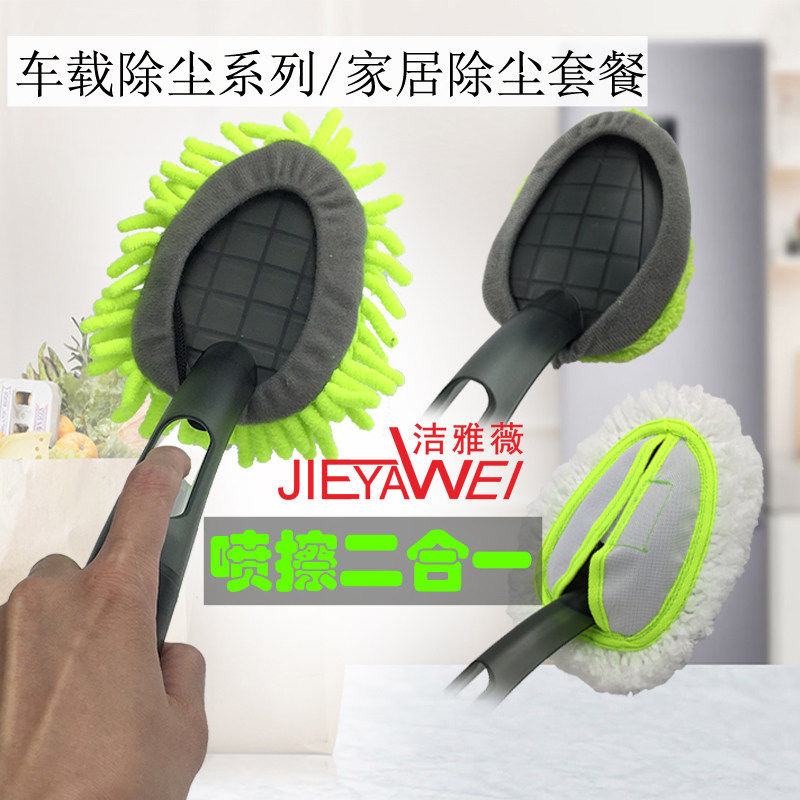 Chenille Long Suede Short Suede Two-in-one Cleaning Brush Car Dual-use Soft Water Spray Plush Car Special Chicken Fur