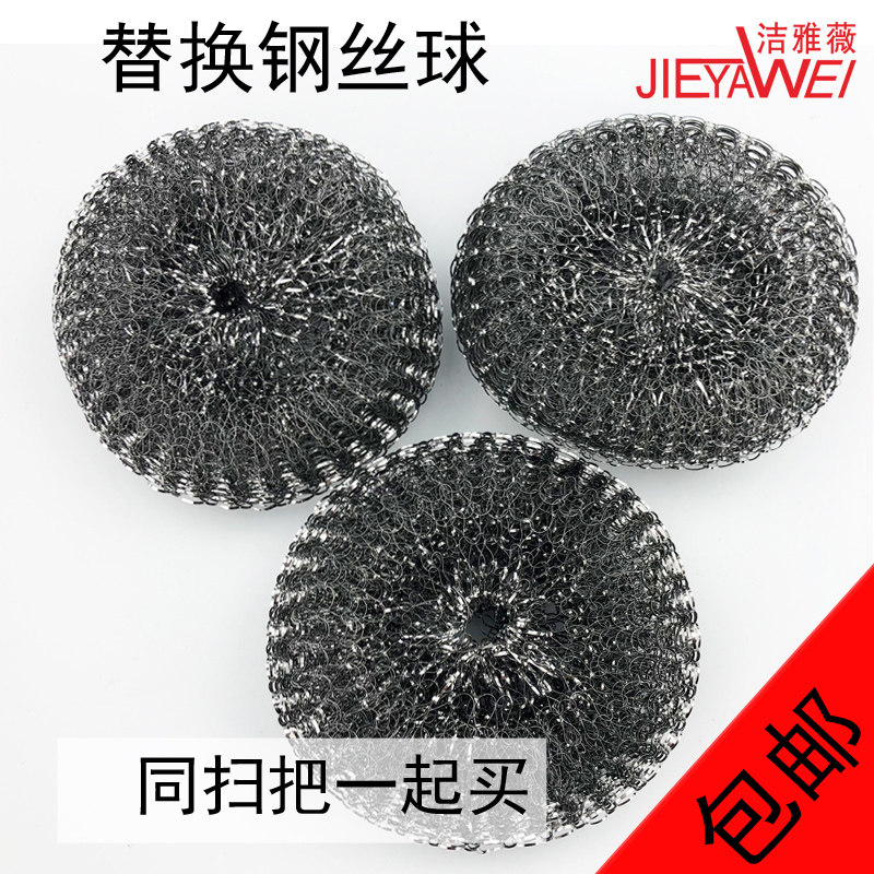 Clean Jaffe (cleaning appliance) Detachable stainless steel wire ball washing pan brushed pan brush cleaning dishwashing replacement piece