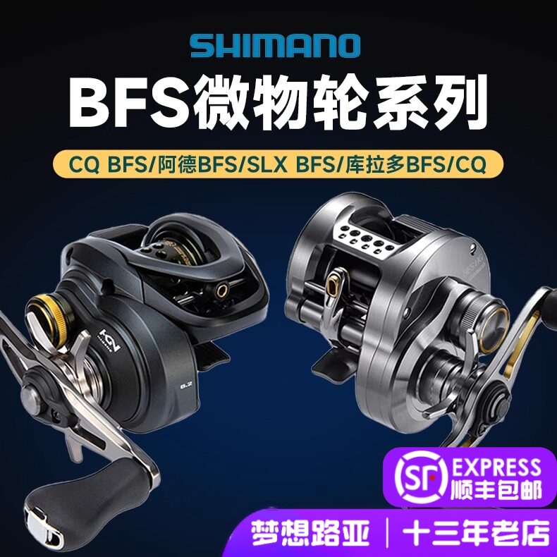 26/25 Shimano Bfs Adde/Kurado/Cq/Slx Baitcasting Reel Micro Lure Reel Stream Fishing Reel 26/25 Shimano Bfs Adde/Kurado/Cq/Slx Baitcasting Reel Micro Lure Reel Stream Fishing Reel