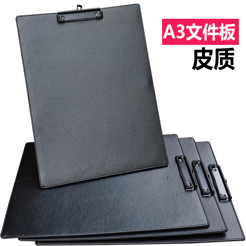 Folder Plate a3 Plate Clip Poster Cardboard Large information clip Hanging Warehouse Clip Leather Face Thickened Menu Base Plate
