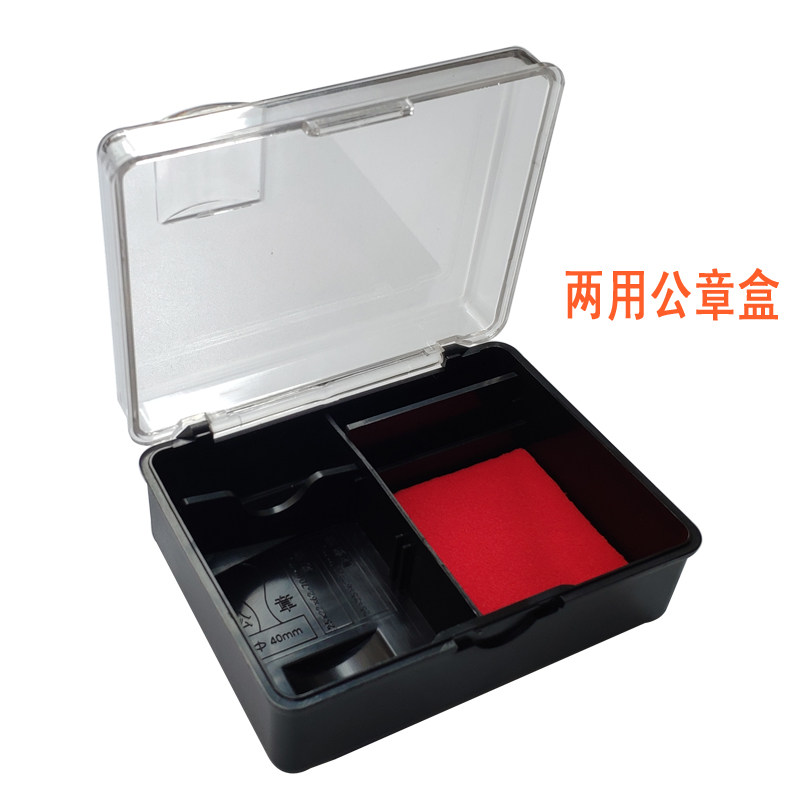 Financial seal box Official seal box with red ink pad Atomic seal Plastic box Private seal box Invoice seal box