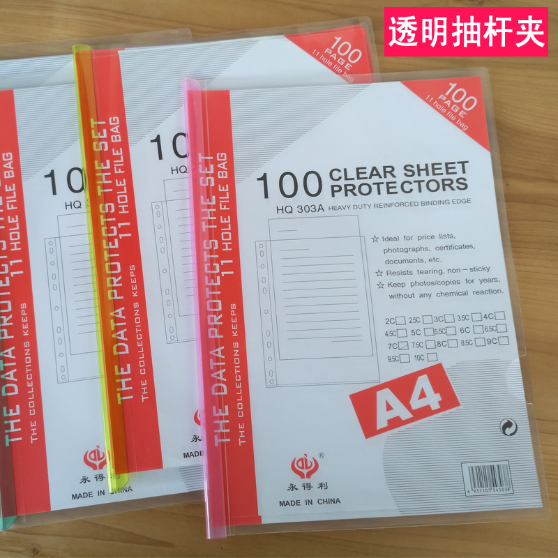 Transparent Pumping Rod paper clip a4 Draw Bar Clip Report Clip Conference Information Finishing Clip Pull Rod Folder Archival Inserts