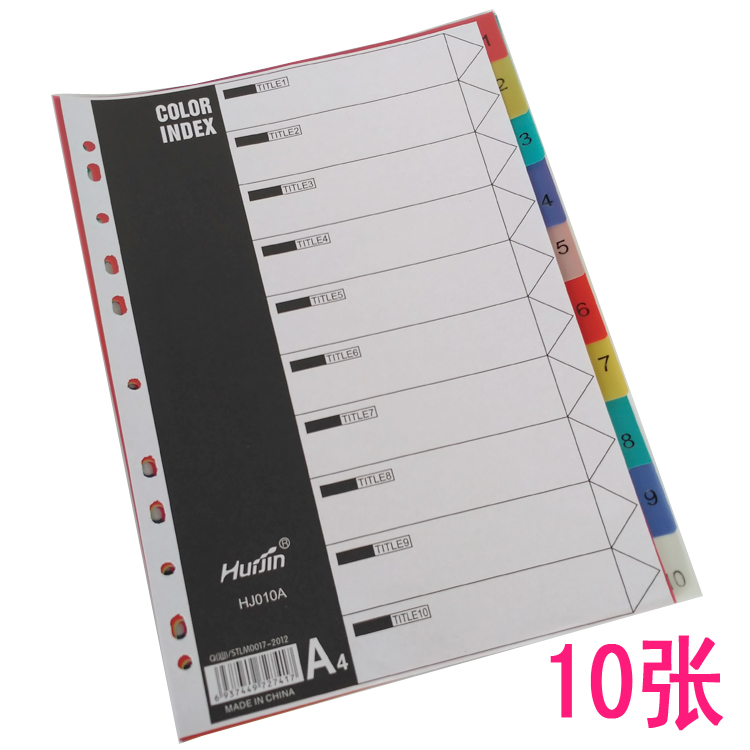 Classification Paper Index paper File classification a4 loose-leaf paper 11 holes color page Plastic pp label document distinction 10 pages