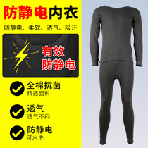 Fire-fighting anti-static underwear autumn and winter protective clothing fire rescue training cotton thermal underwear set