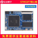 POINT ATOM APOLLO STM32F767IGT6 СОВЕТСТВЕННАЯ ПРОВЕРКА ДЛЯ ПРОВЕРКА ПАРЧИНА STM32F7 M7 Embedded Arm