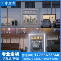 Perforated aluminum veneer door head exterior wall custom metal curtain wall decoration fluorocarbon paint shape light-transmitting art perforated aluminum plate