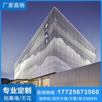 Fluorocarbon punched aluminum veneer curtain wall manufacturer customized hollow artistic shape perforated aluminum veneer door head aluminum plate exterior wall