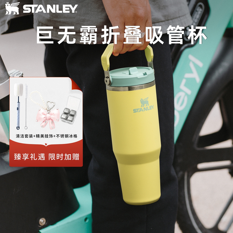 Stanley Foldable Straw Cup 304 Stainless Steel Insulated Hot and Cold Leak-Proof Portable for Home, Car, and Students Stanley Foldable Straw Cup 304 Stainless Steel Insulated Hot and Cold Leak-Proof Portable for Home, Car, and Students