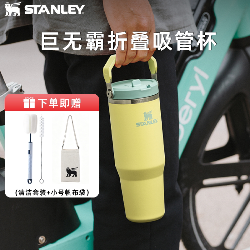 Stanley Foldable Straw Cup 304 Stainless Steel Insulated Hot and Cold Leak-Proof Portable for Home, Office, and Car Use