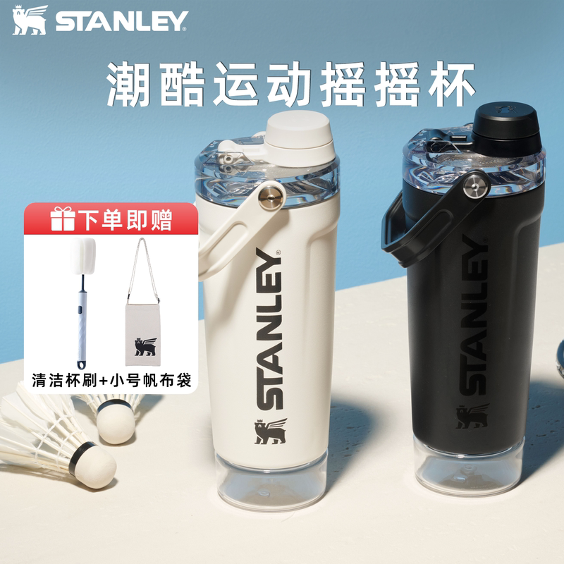 Stanley Shaker Cup Large Capacity Portable Sealed Leak-Proof Stylish High-Value Fitness Outdoor Sports Water Bottle