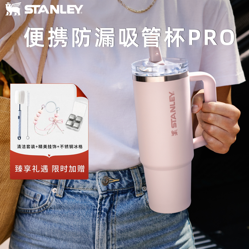 Stanley Straw Cup Pro Insulated Cup Fashionable Portable Water Cup for Car, Home, Students, Men and Women, Mid-Autumn Festival Gift Stanley Straw Cup Pro Insulated Cup Fashionable Portable Water Cup for Car, Home, Students, Men and Women, Mid-Autumn Festival Gift