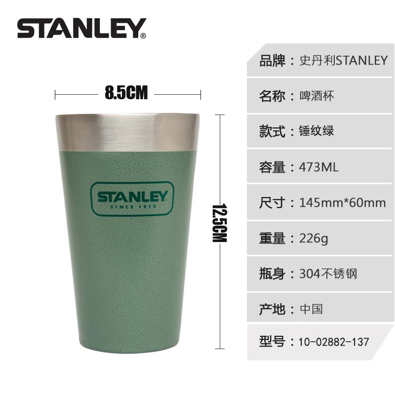 Hammer Green 473Ml Cup Feeding Brush (Vacuum Insulation)STANLEY Stanley 304 stainless steel vacuum double-deck heat preservation Ice preservation cold Coffee high-capacity beer mug men and women