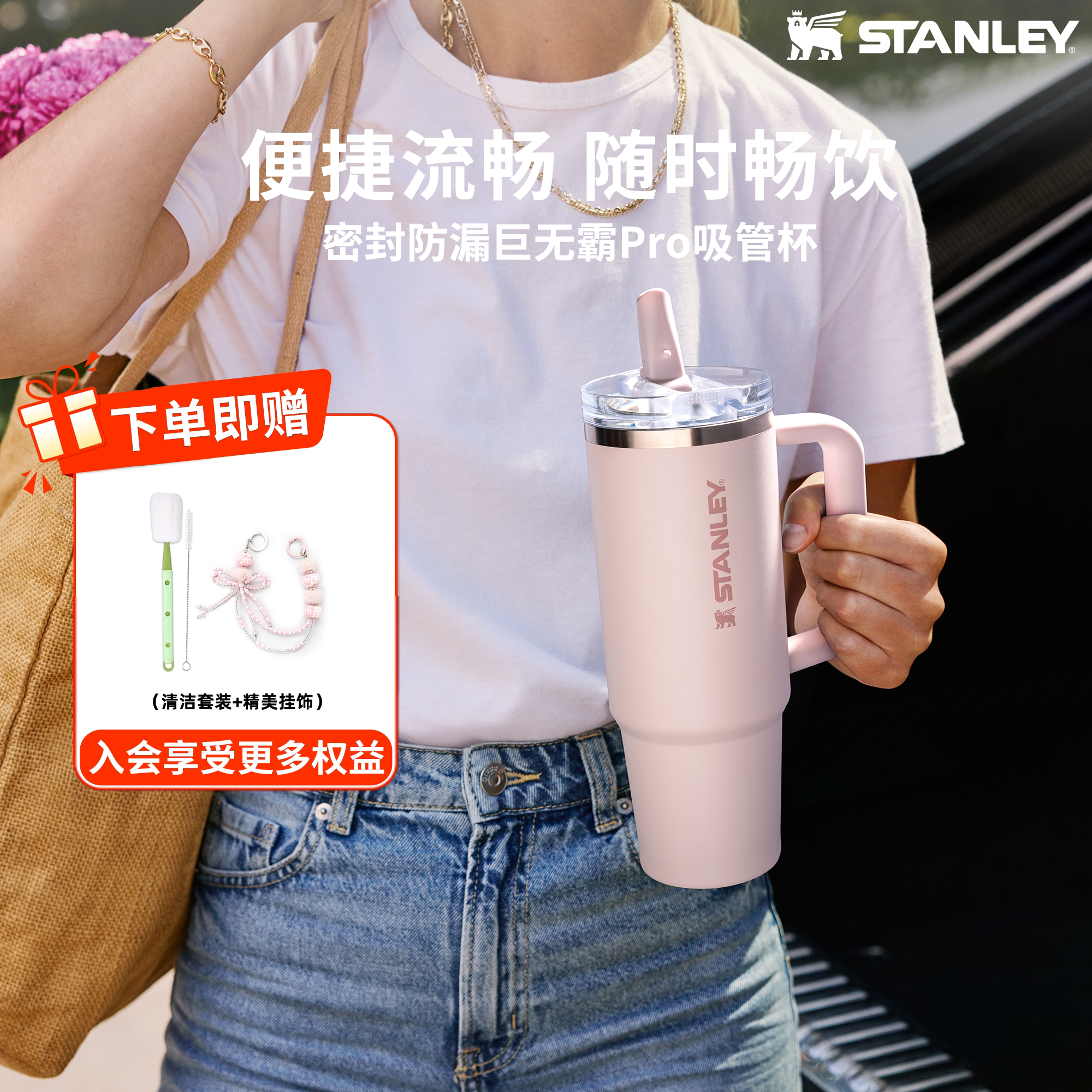 stanley吸管杯PRO保温保冷杯子可携式时尚车载家居办公大容量水杯