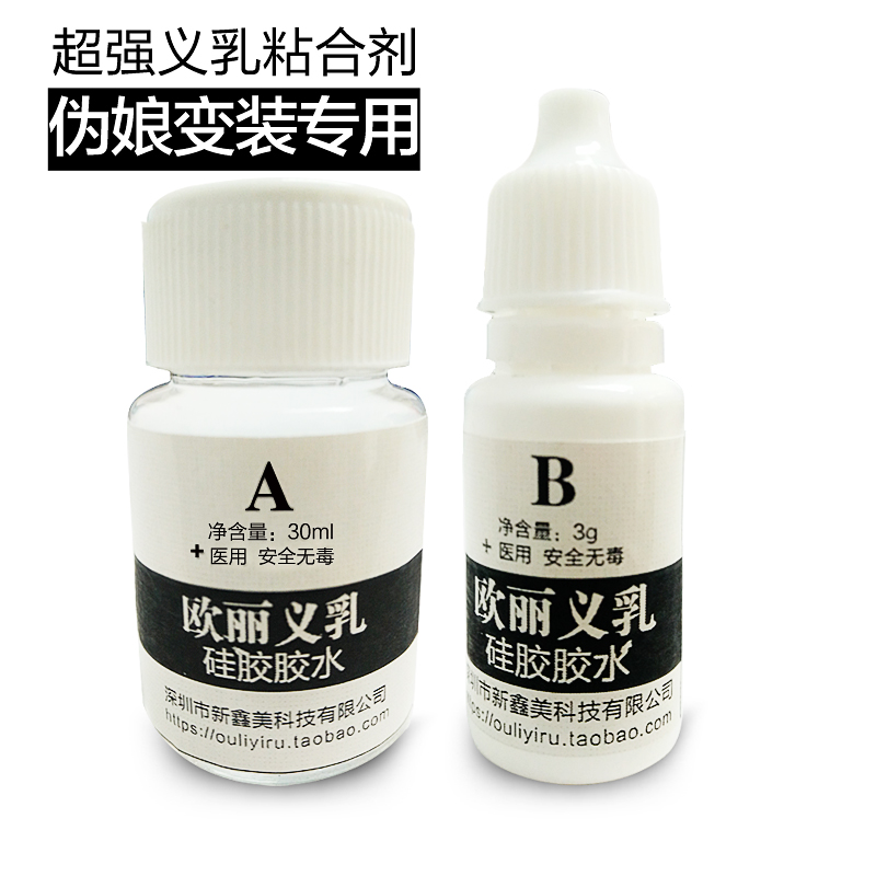 A505 silicone prosthesis prosthesis latex water invisible bra false breast CD cross-dressing prosthesis adhesive glue