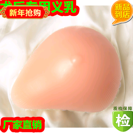 Prosthetic breast after spiral breast surgery medical silicone breast prosthetic breast prosthetic breast