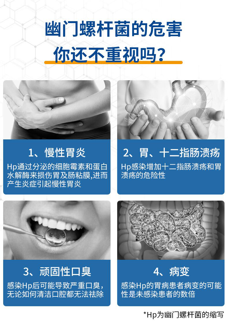 准信 胃幽门螺旋杆菌检测试剂盒 图3