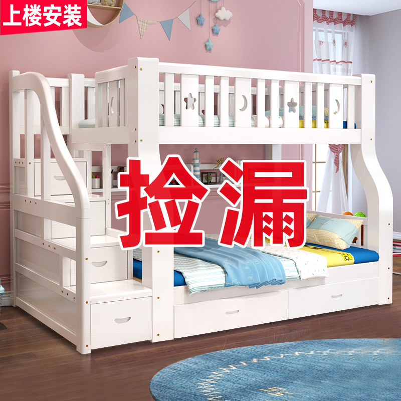 Children's bed up and down bed all solid wood mother and child bunk bed small apartment type two floor adults up and down bed sub mother bed high and low bed