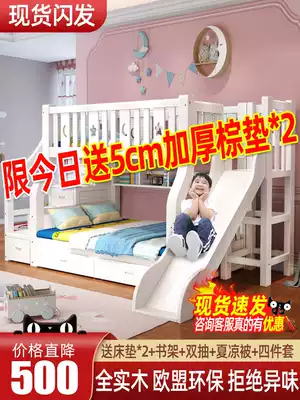All solid wood upper and lower beds, double beds, multi-function combination of high and low beds, mother and child beds, upper and lower bunk wooden beds, slide children's beds