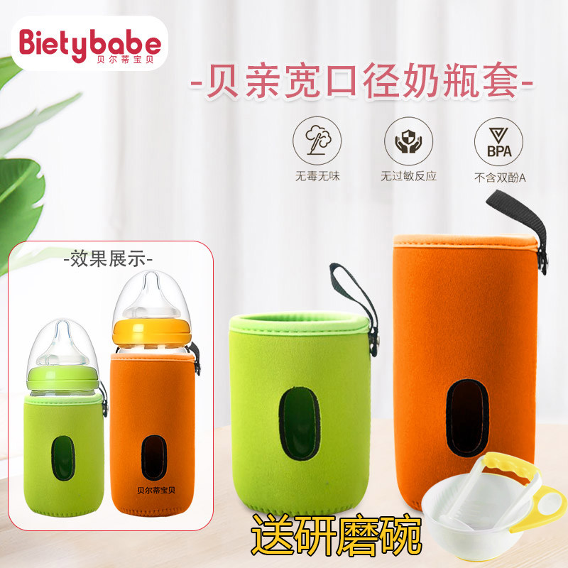 Suitable for shellfish wide mouth bottle set Insulation bag cup set Shellfish insulation cup set Small bottle cup set Universal