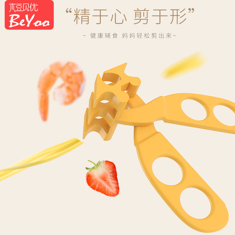 Baby Vice Food Scissors Baby Food Cut Children Eat Vegetable Meat Food Grinding Tools External with portable