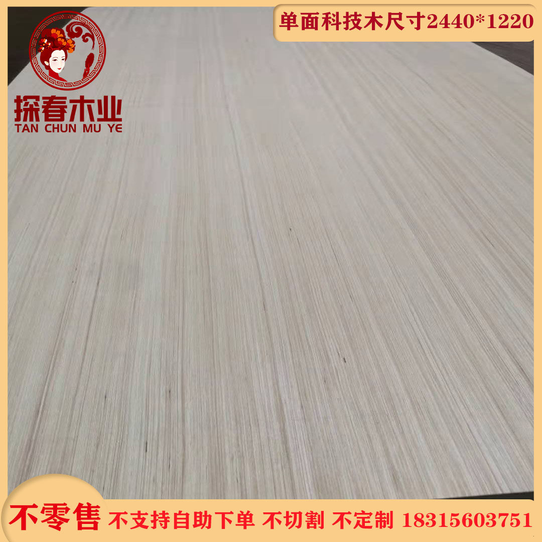 Spring 2 5mm thin plate science and technology wood packaging board three - plywood plate frame back - plate three - spring board