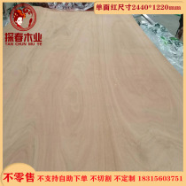 Tanchun 9cm 9mm single-sided red peach core plywood packaging box board whole board plywood packaging board