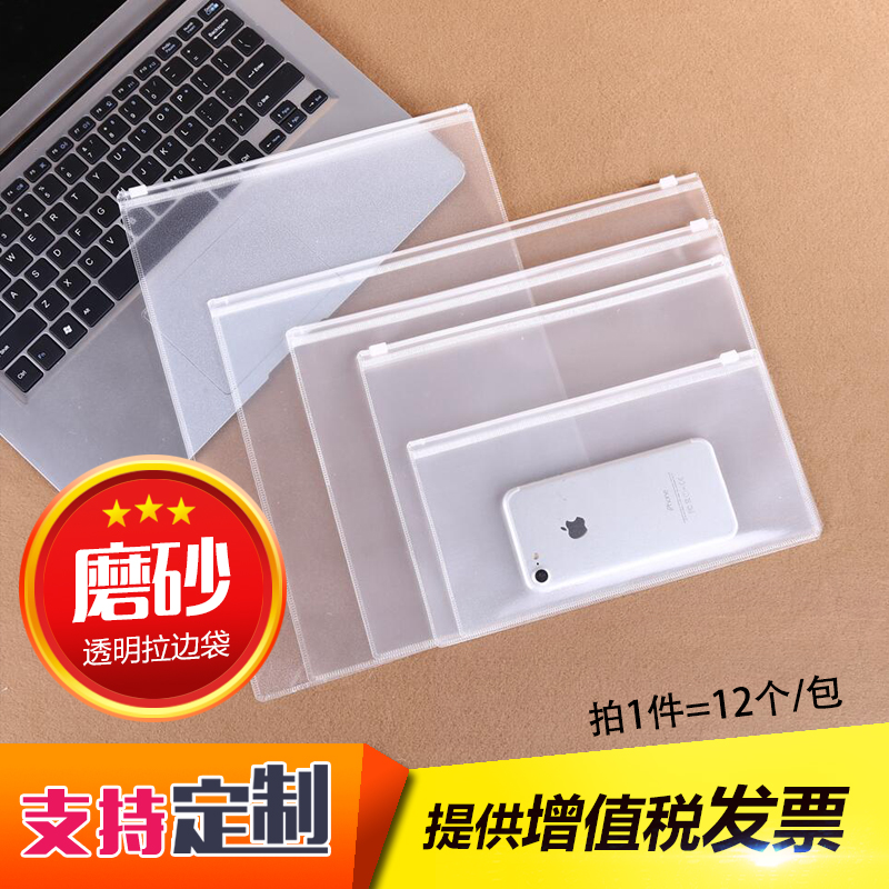Jerry information pull side bag custom frosted high school entrance examination zipper bag transparent file bag A4 B5 A5