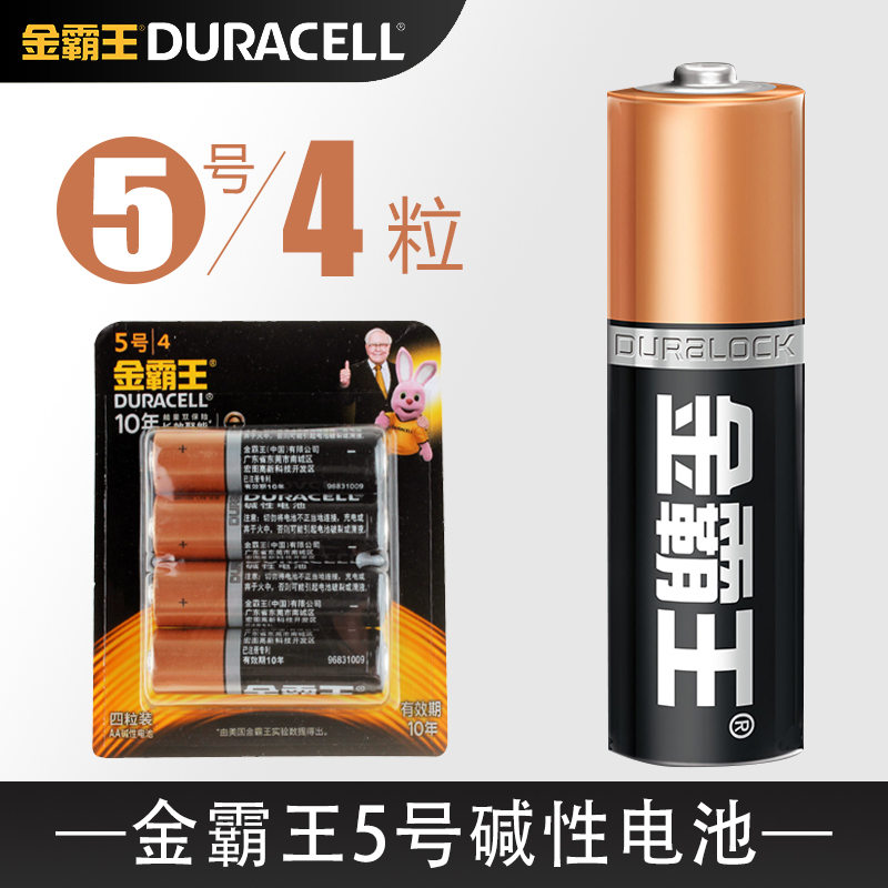 Golden Bully King Battery 5 4 Grain Card Loaded LR6 AA 1 5V No Mercury Dry Cell Ear Thermometer Mouse Toy Battery