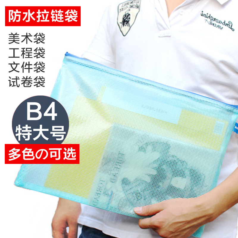Jerry Student B4 King Size Fine Art Bag Picture Bag 8k Engineering Drawing Paper Zipper Bag Document Bag Exam Paper Bag
