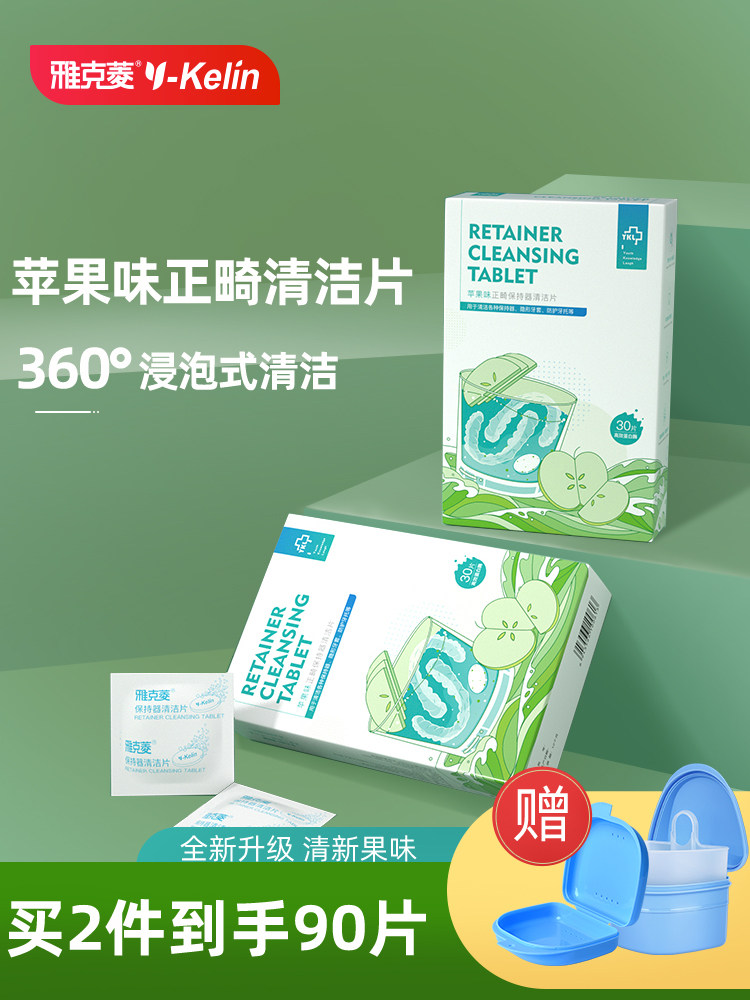Jacques Ling orthodontic apple flavor retainer cleaning tablet invisible braces dental braces foam ingot denture cleaning