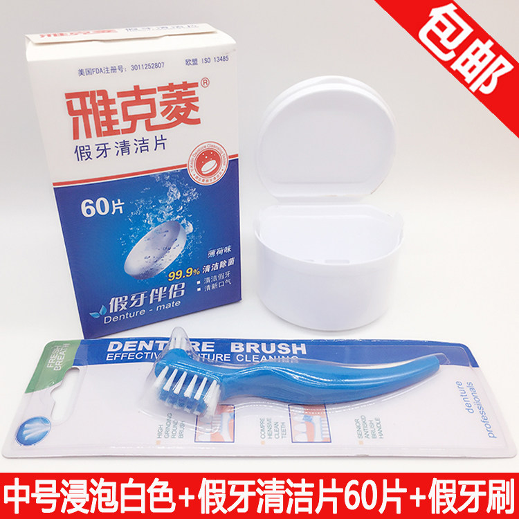Braces Retainer Storage Box Orthodontic Box Denture Box Retainer Box Immersion Dental Box