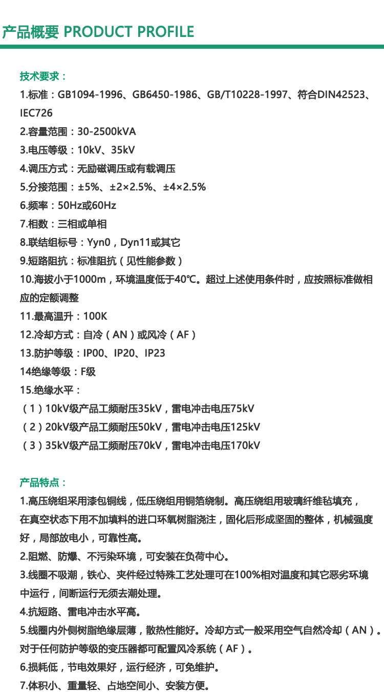Электронный трансформатор 入国家电网scb10-50kva 10kv/0.4环氧树脂三相干式电力变压器现货 Huasheng
