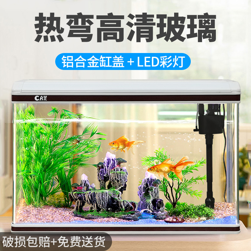 Fish tank glass rectangular home small and medium-sized living room large lazy people no water change ecological goldfish tank aquarium aquarium