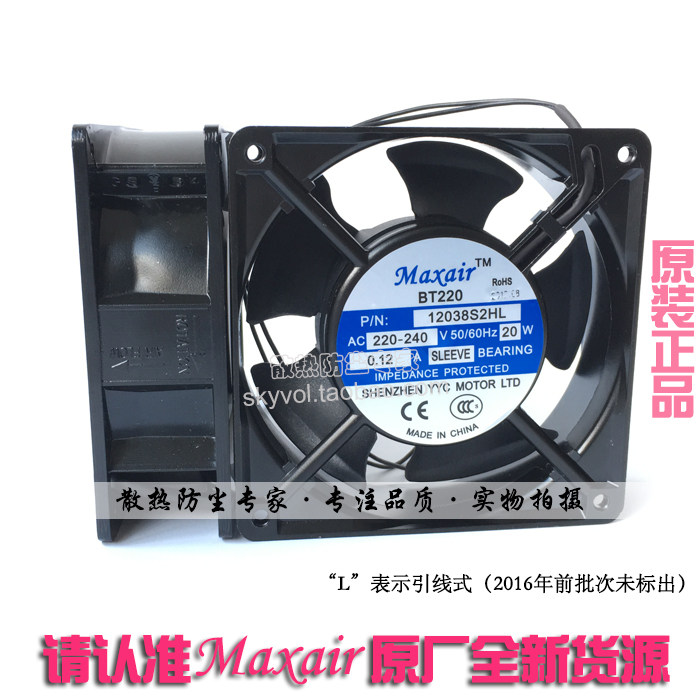 Maxair cooling fan BT12038S2H S3H large air volume 220V axial fan can replace DP200A