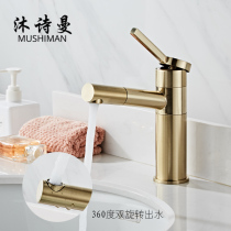 Nordic brushed gold Light luxury all-copper bathroom bathroom Wash face wash basin Hot and cold double rotating faucet Gold