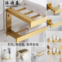 Nordic simple brushed gold space aluminum towel rack Bathroom shelf Bathroom hardware pendant free hole light luxury